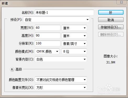 平面广告设计教程