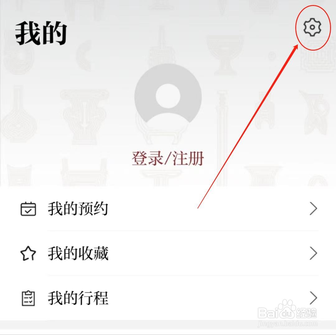 如何查看国家博物馆软件中的个人资料？