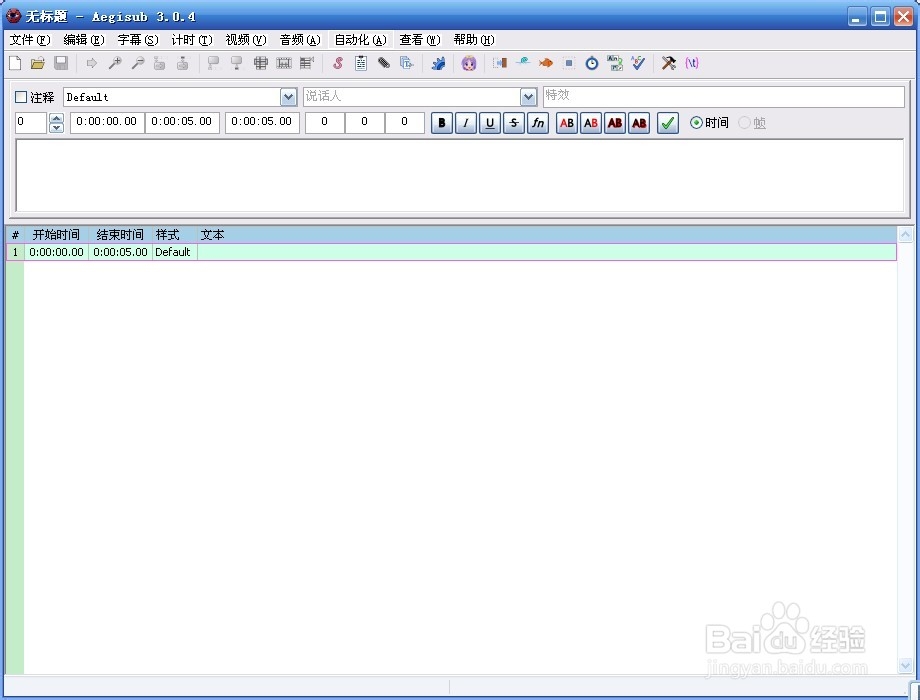 给视频添加字幕,提取视频字幕：[1]制作字幕