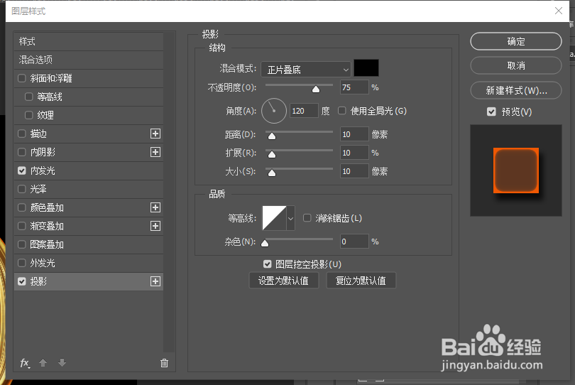 【PS技巧】利用多层图层样式制作个性金色纹理
