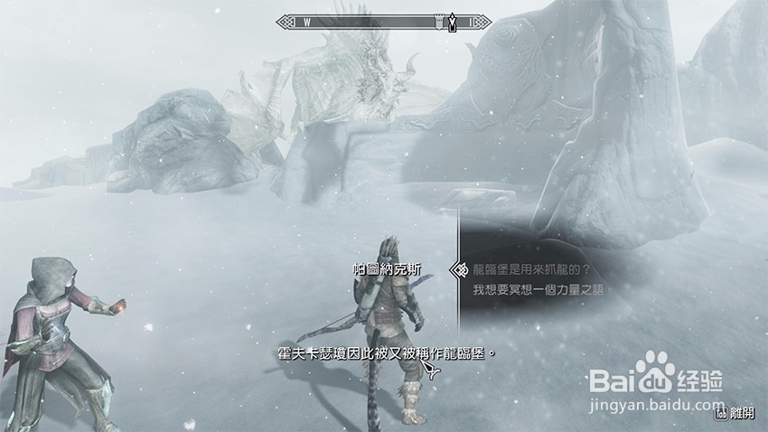 上古卷轴5堕落者任务