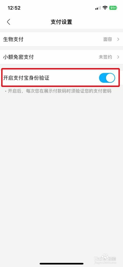 盒马app怎么关闭支付宝身份验证