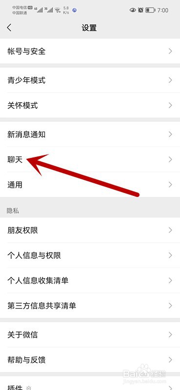 怎么移除微信表情包