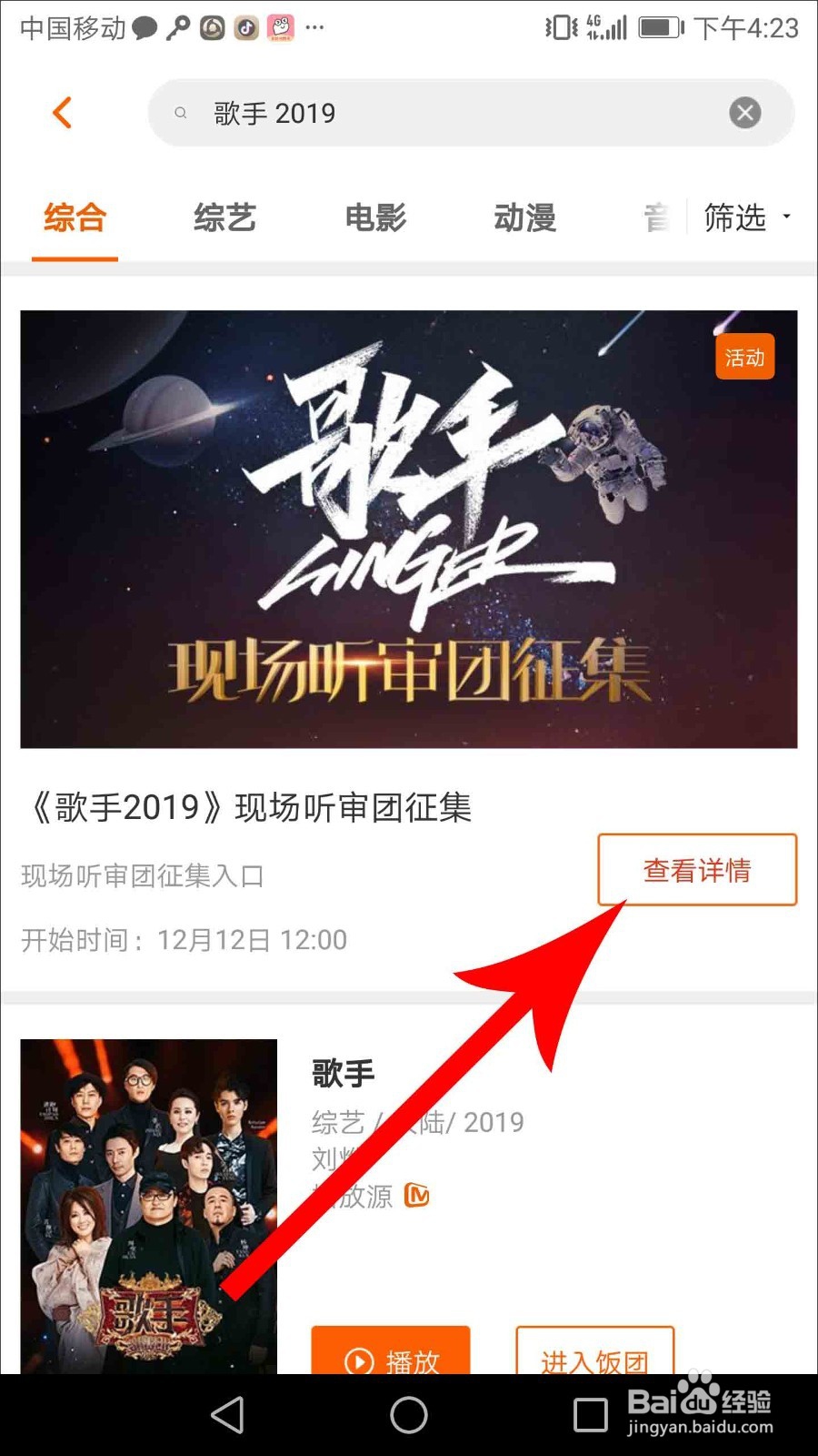 歌手2019怎么答题报名 歌手2019答题报名通道