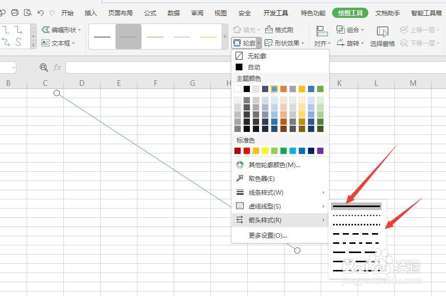 WPS表格文件中如何创建虚线