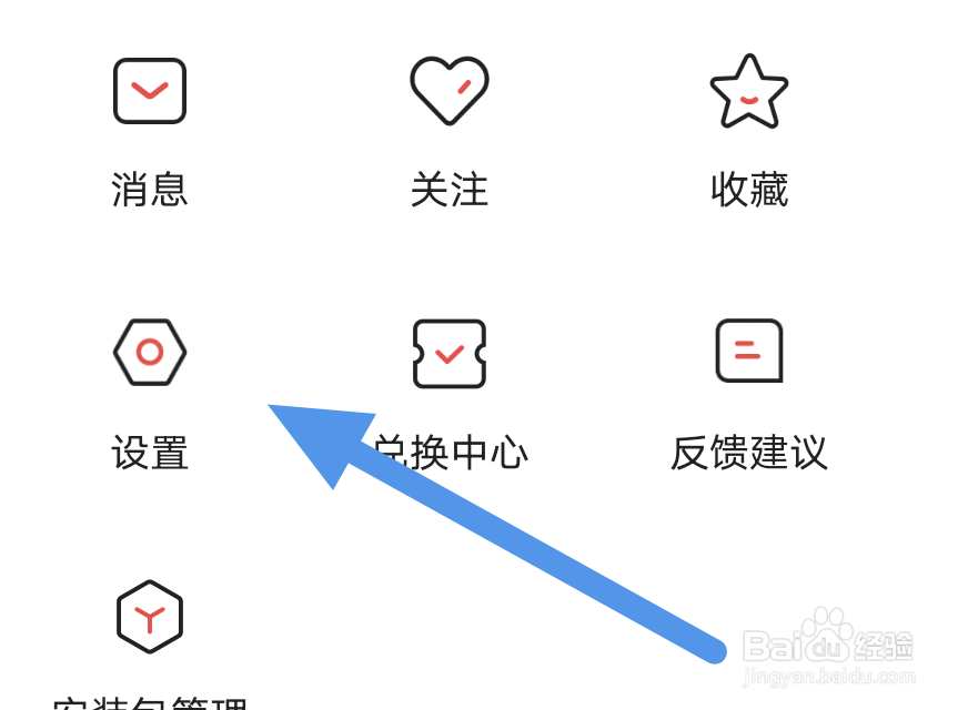 凤凰视频APP怎样开启推送设置选项