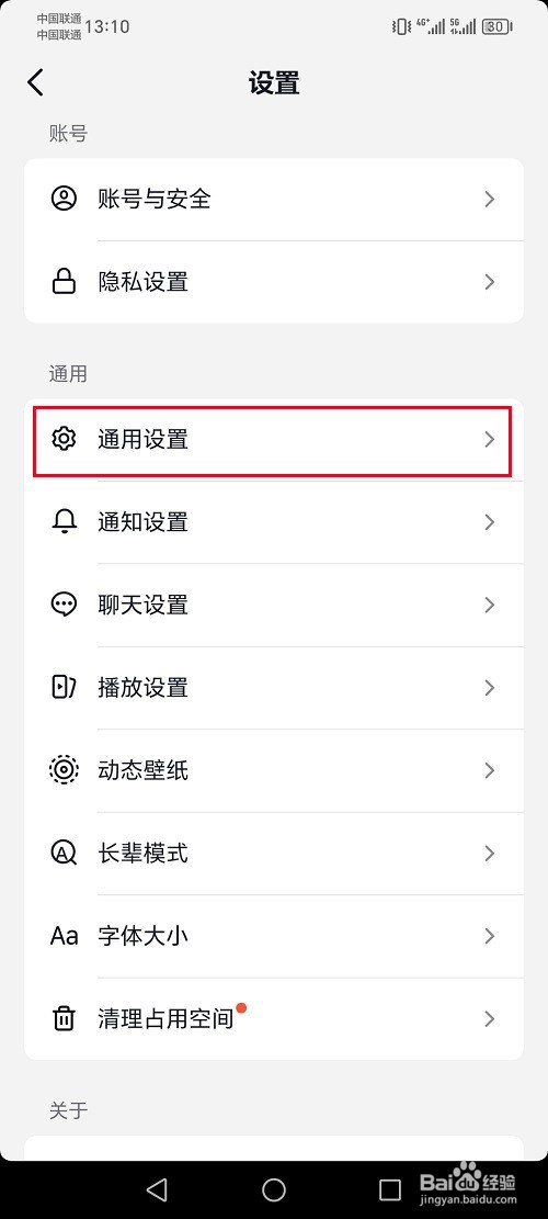 抖音火山版怎么设置抖音相册功能
