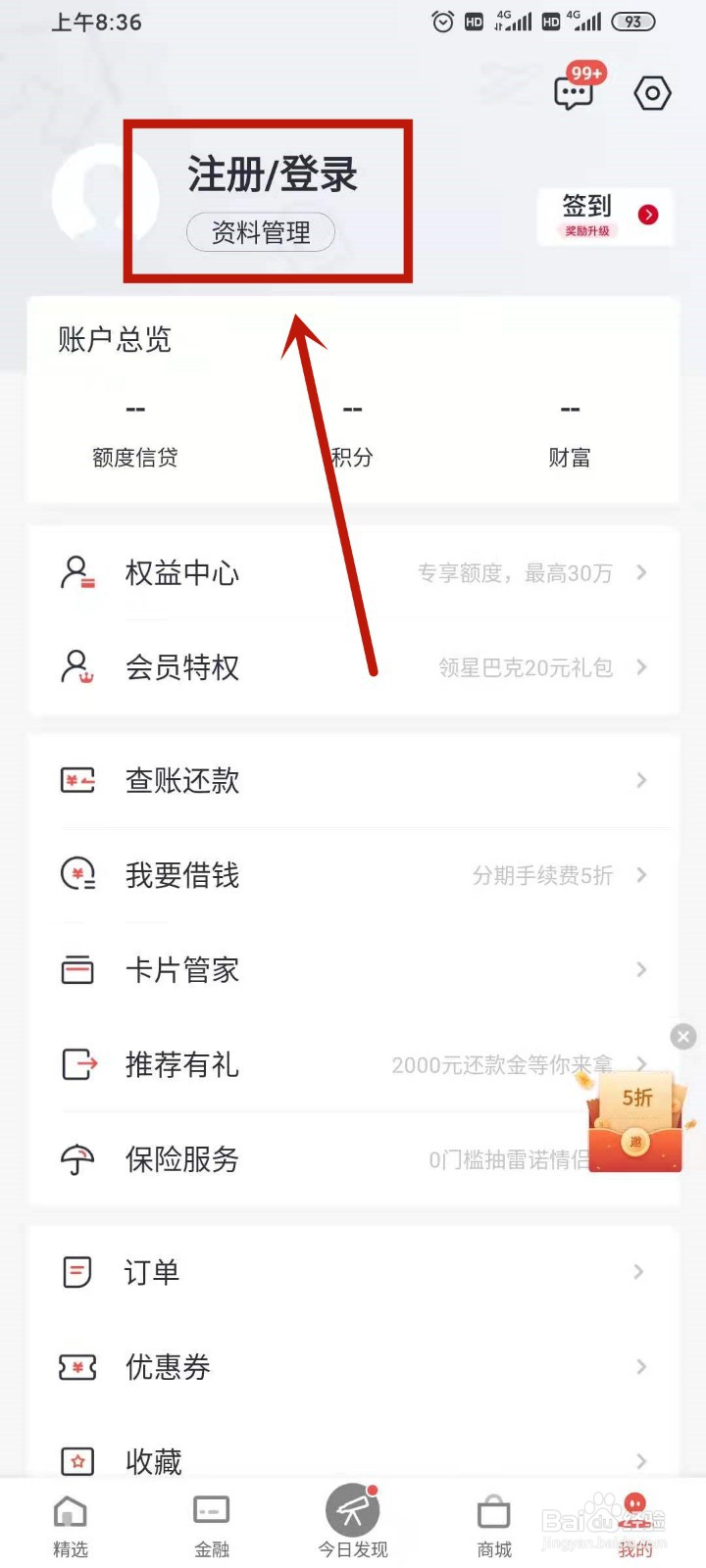 招商额度6万后怎么继续提额