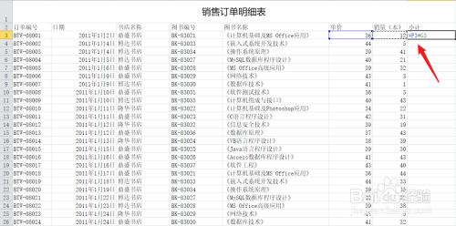 excel设公式时如何填充到最后一行