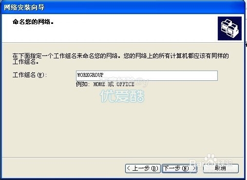 如何让打印机共享 怎样设置打印机共享xp/win7