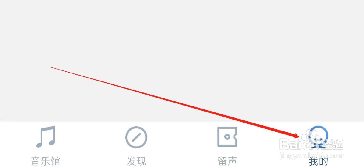 库客音乐开启定时关闭