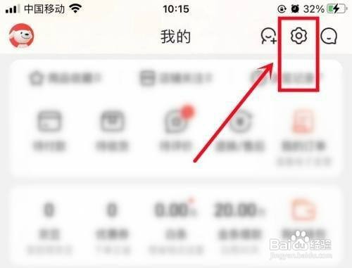 京东添加收货地址怎么操作