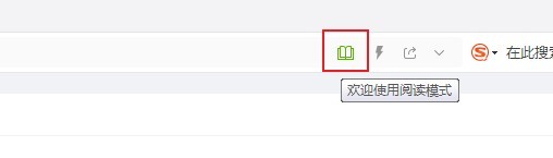 QQ浏览器怎么显示阅读模式