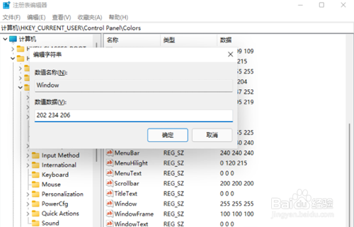 Win11如何开启护眼模式