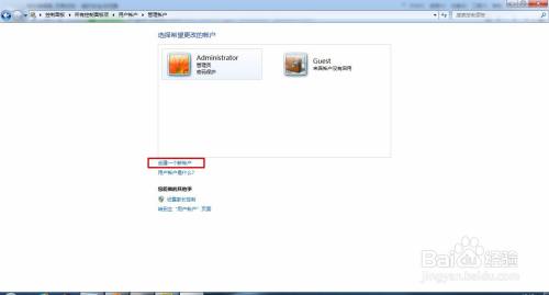 win7设置共享文件夹