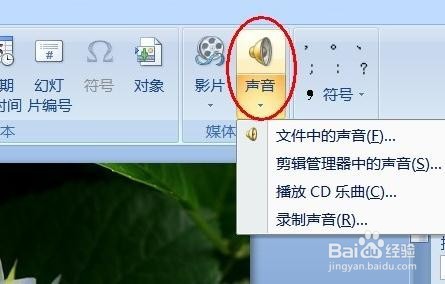 制作精美的PPT有哪些要求
