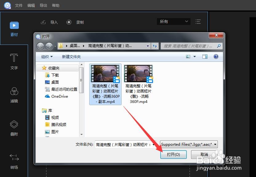 如何对视频进行裁剪操作 截取视频片段方法