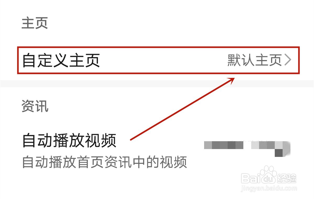 华为P40 pro浏览器怎么自定义主页