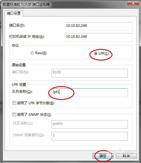12楼彩色打印机安装教程