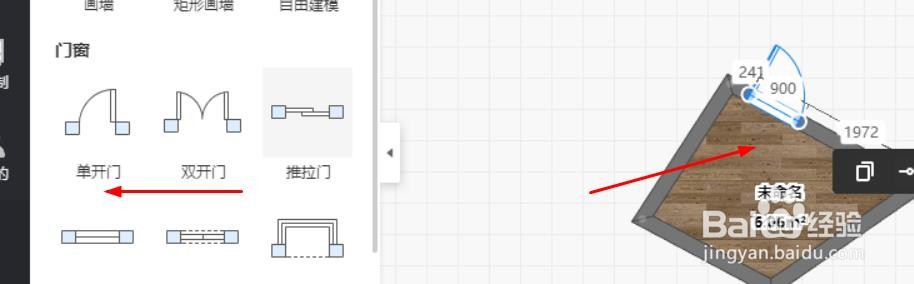 三维家中单开门高度如何配置2200