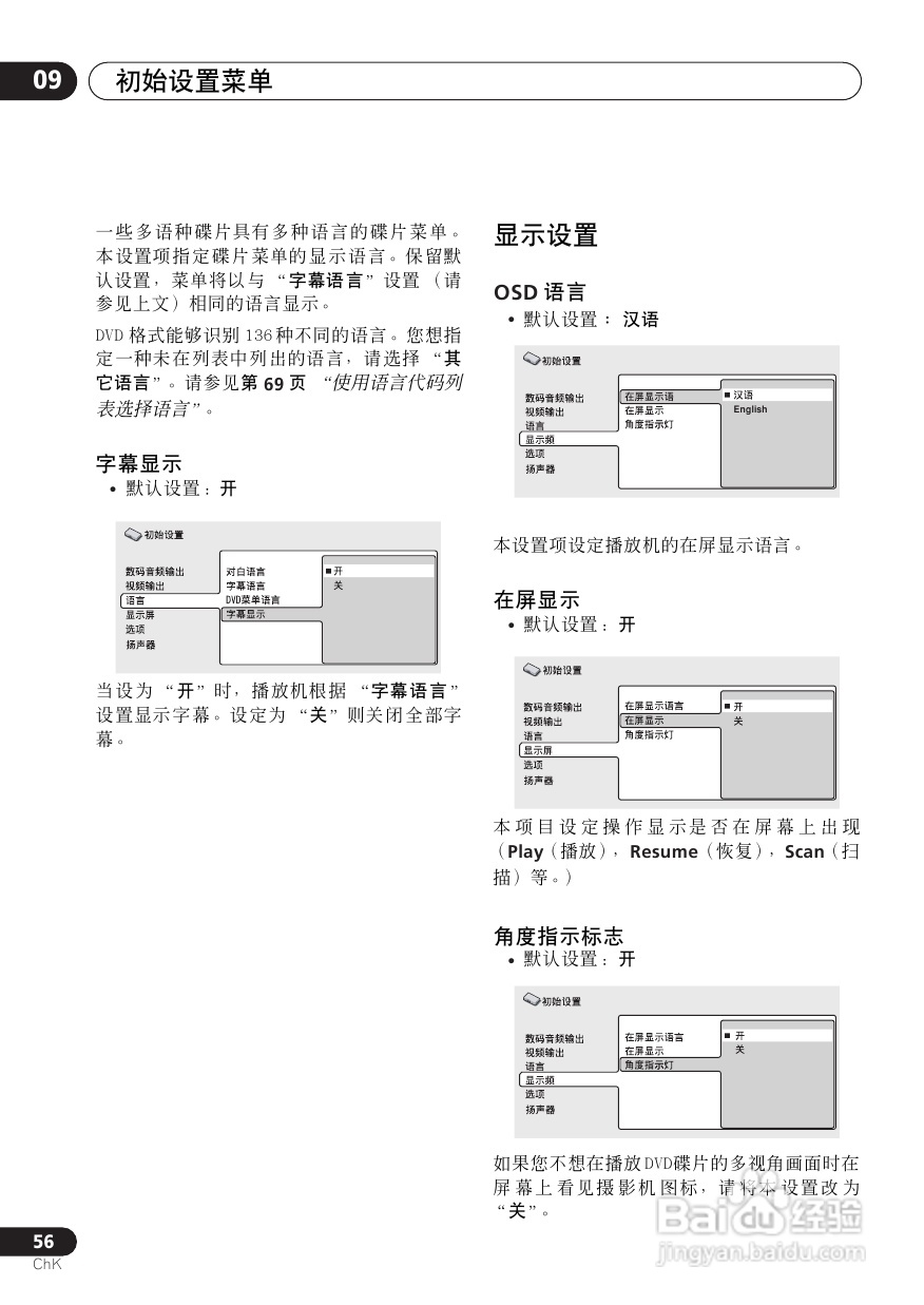 Pioneer DVD数码影碟机DV-6600A-G使用说明书:[3]