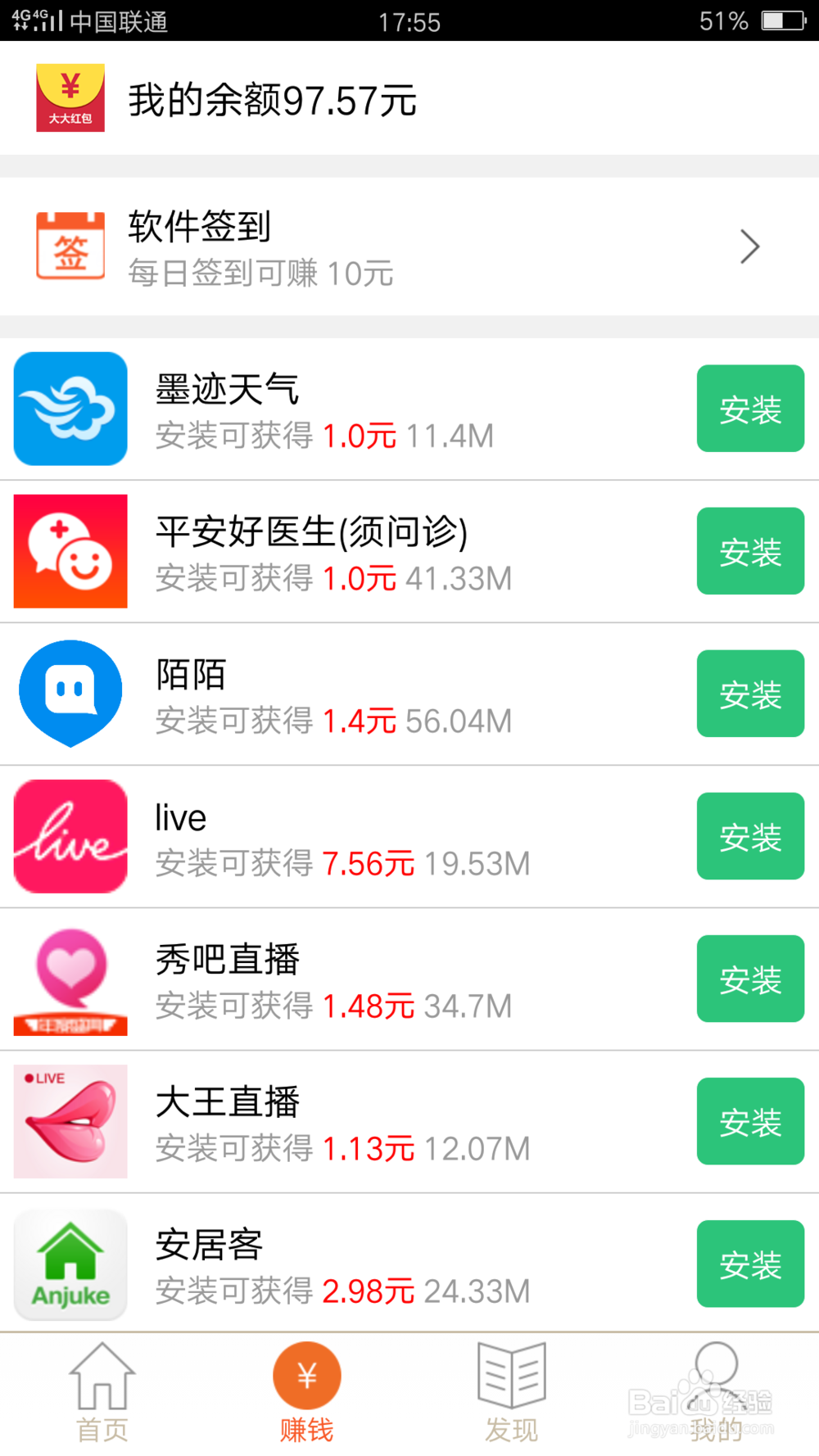 分享几个挣外快的方法