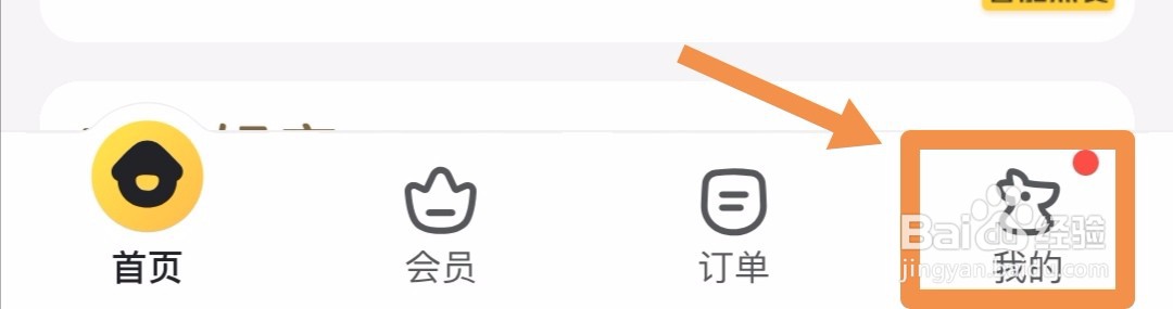美团外卖怎么进行意见反馈