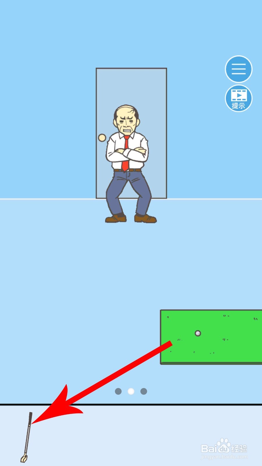 走出办公室2第3关怎么过