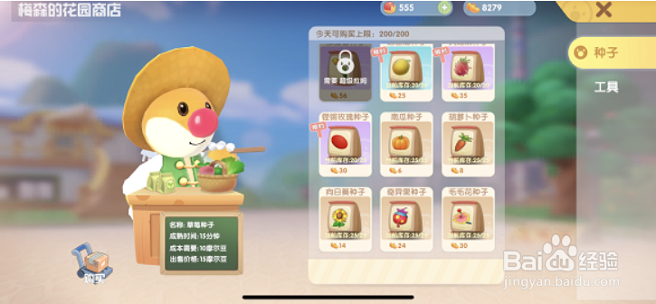 摩尔庄园手游铿锵玫瑰怎么获得