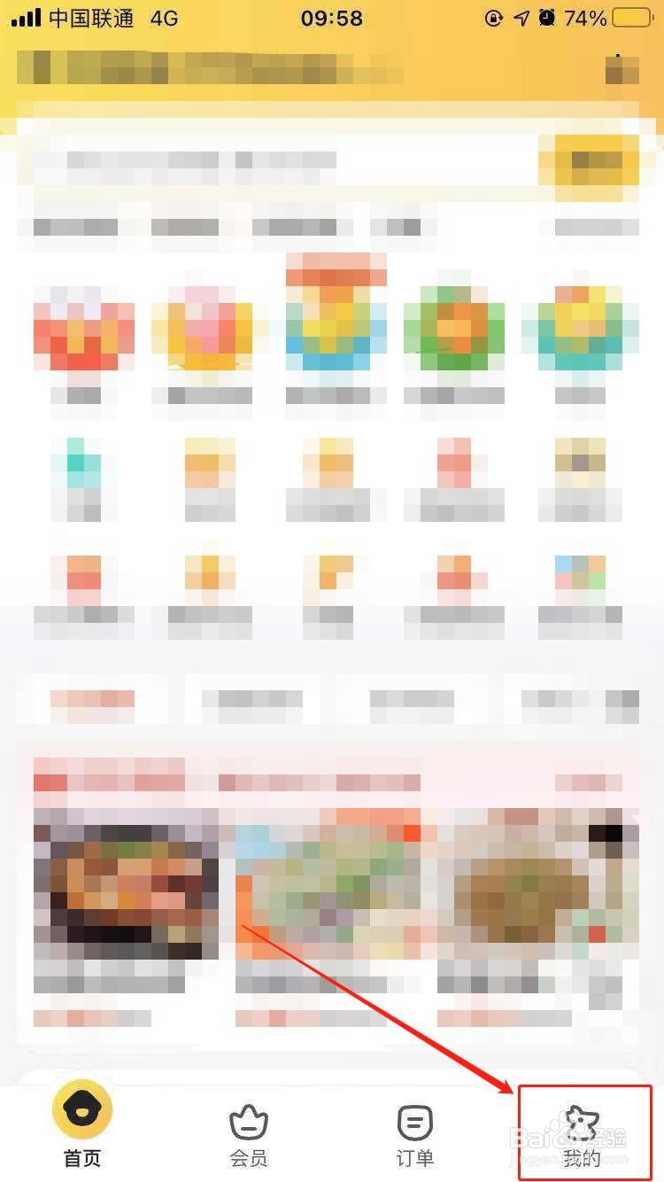 美团有差评怎么删除