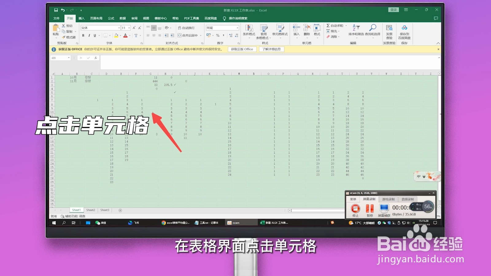 平均值excel公式