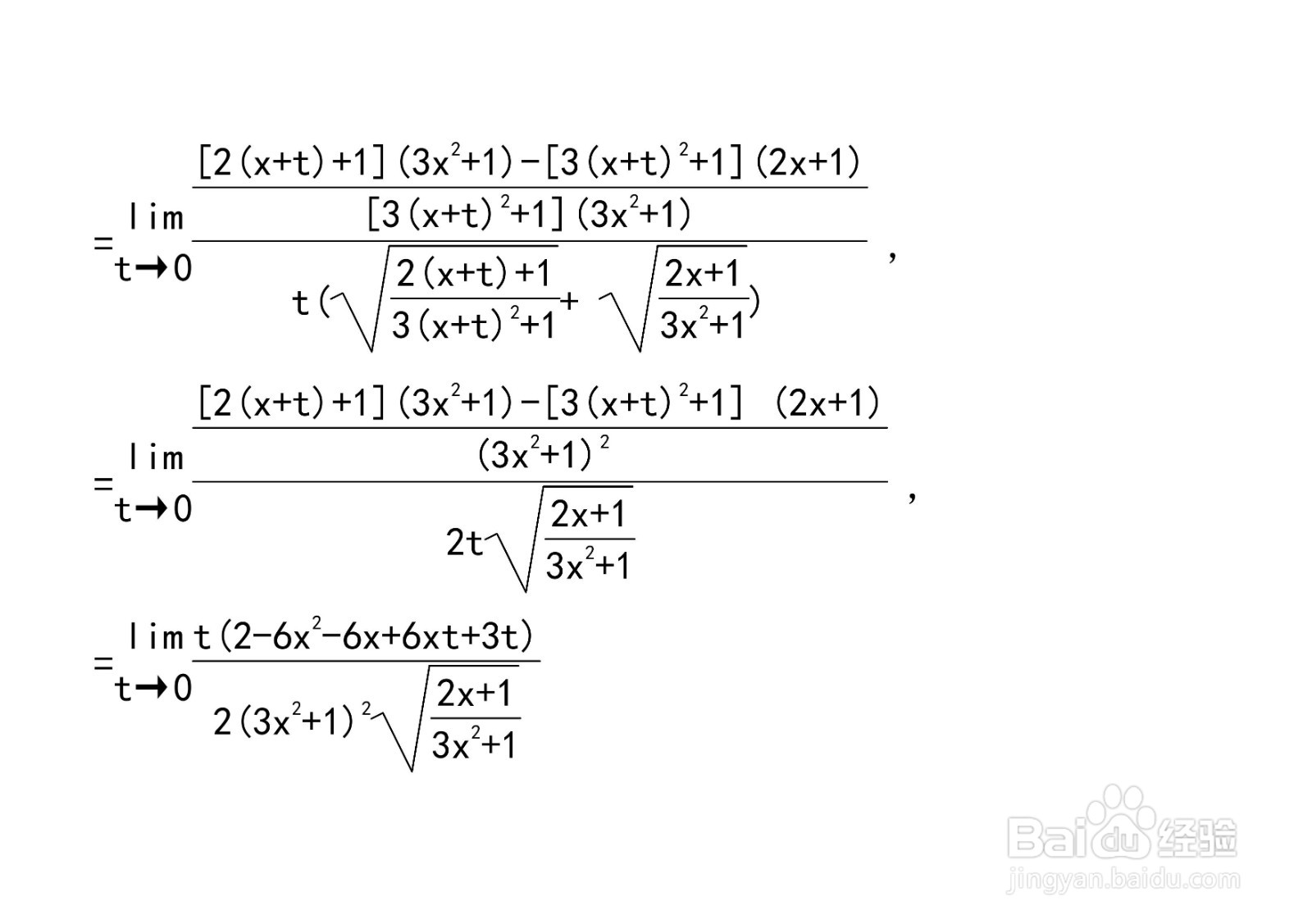 对数法等计算y=√(2x+1)/(3x^2+1)导数的方法