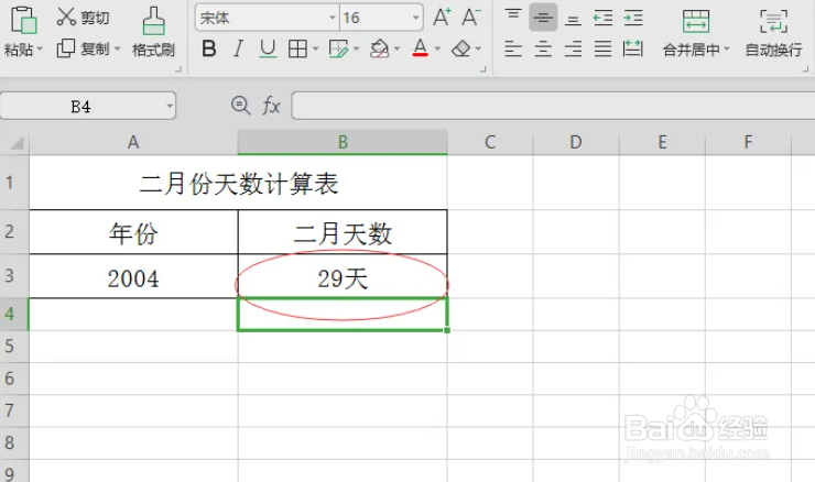 二月多少天怎么计算的