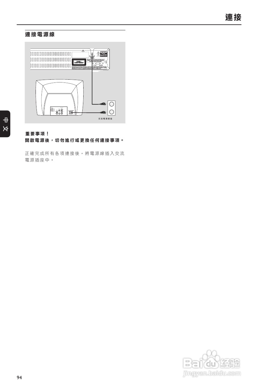 PHILIPS FWD17组合音响使用说明书:[1]