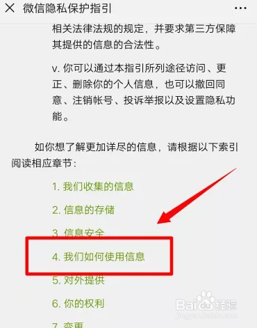 如何关闭微信朋友圈广告推送