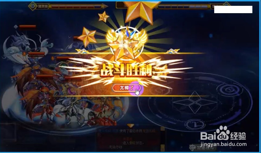 奥奇传说以撒攻略