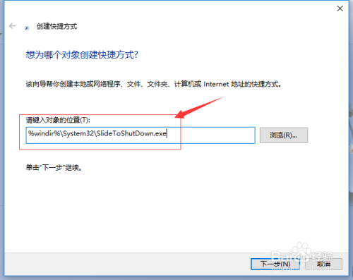 如何让win10关机更加富有艺术感