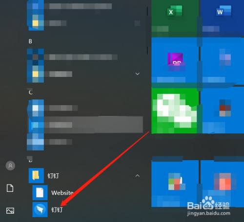 在电脑版钉钉上怎样创建空白的ppt 百度经验