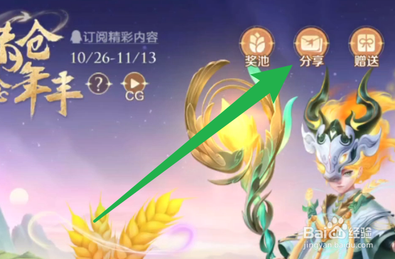 王者荣耀鬼谷子周年庆皮肤兑换码如何获得