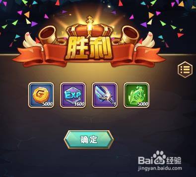 第三步弹出提示信息我们就可以看到获得的奖励如下