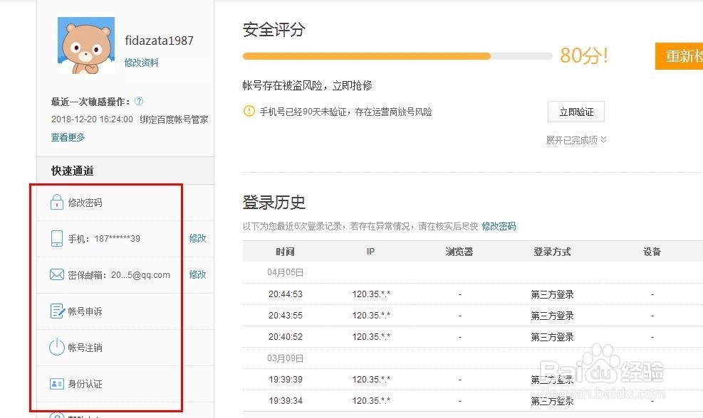 怎样利用百度经验赚钱,提现。