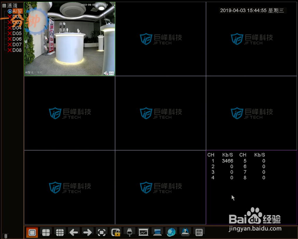 巨峰网络录像机(NVR)添加前端IPC