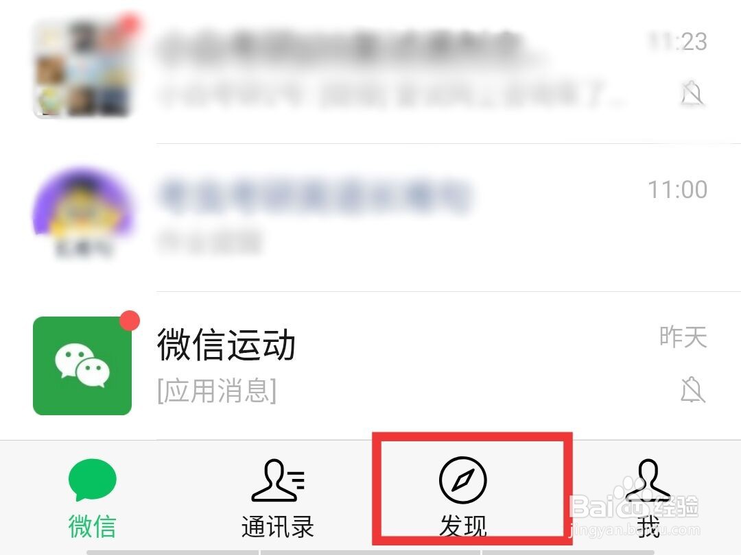微信如何发表文字朋友圈