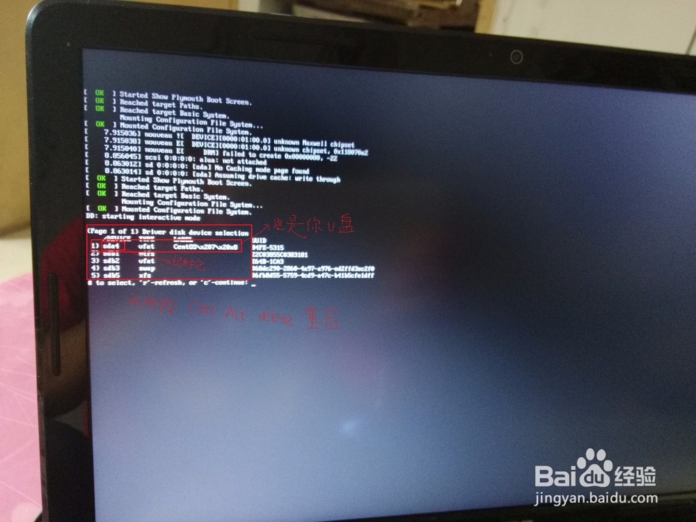 在win7下U盘装centos