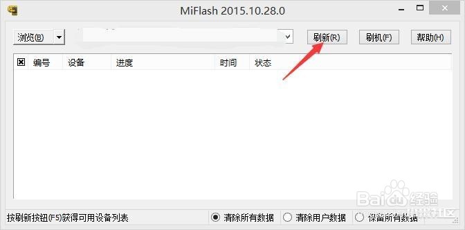 小米4线刷救砖教程