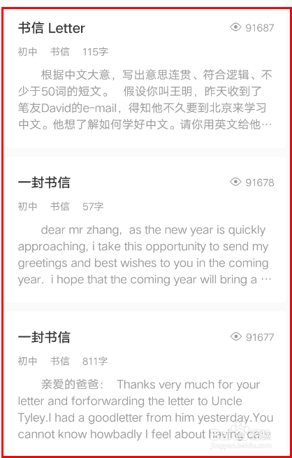 快对作业中怎么查找初中的英语作文