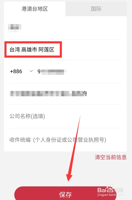 顺丰寄台湾怎么收费