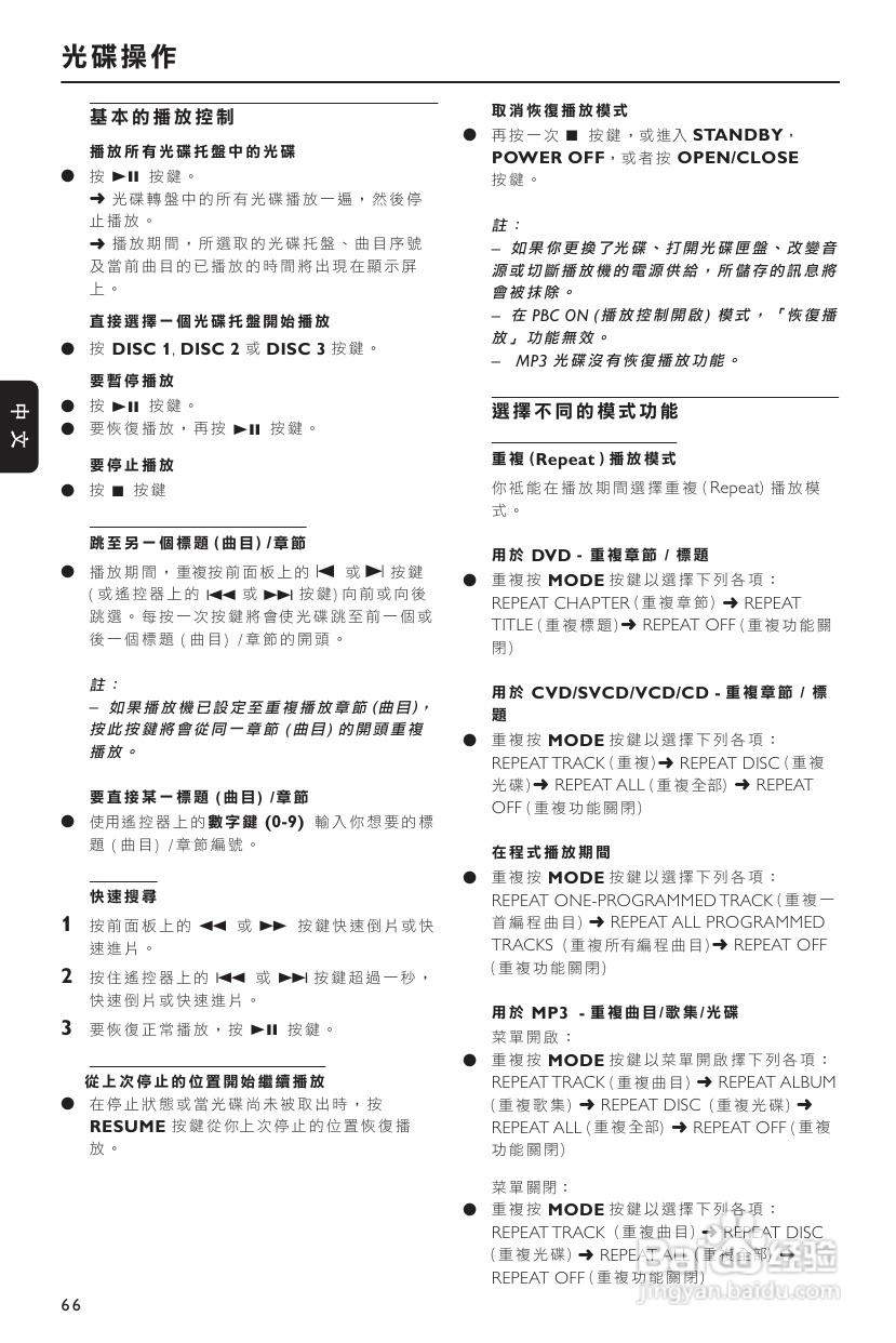 Philips FW-D750音响使用说明书:[2]