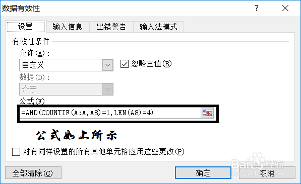 办公软件Excel使用操作技巧(15)