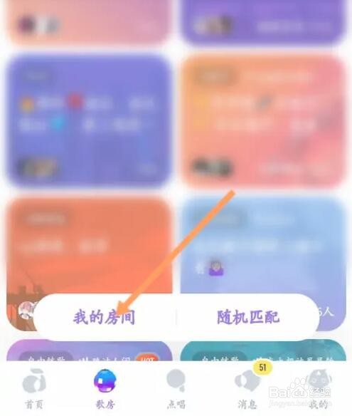 回森房间类型怎么修改
